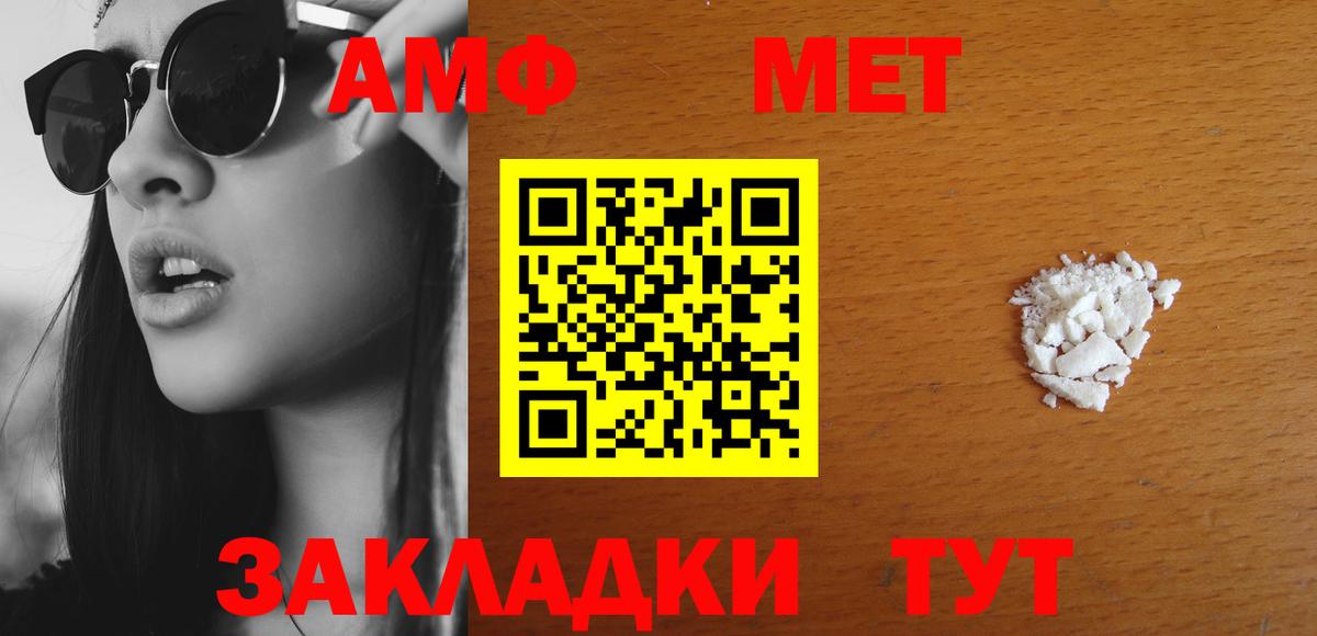 АМФ VHQ Зеленогорск
