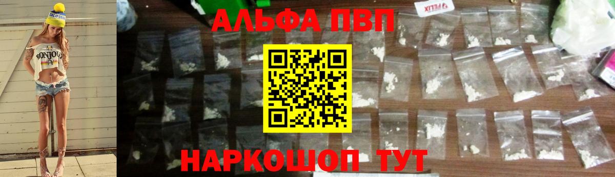Alpha-PVP VHQ  Alfa_PVP мука  Вход с VPN  Зеленогорск  Альфа ПВП Crystall 