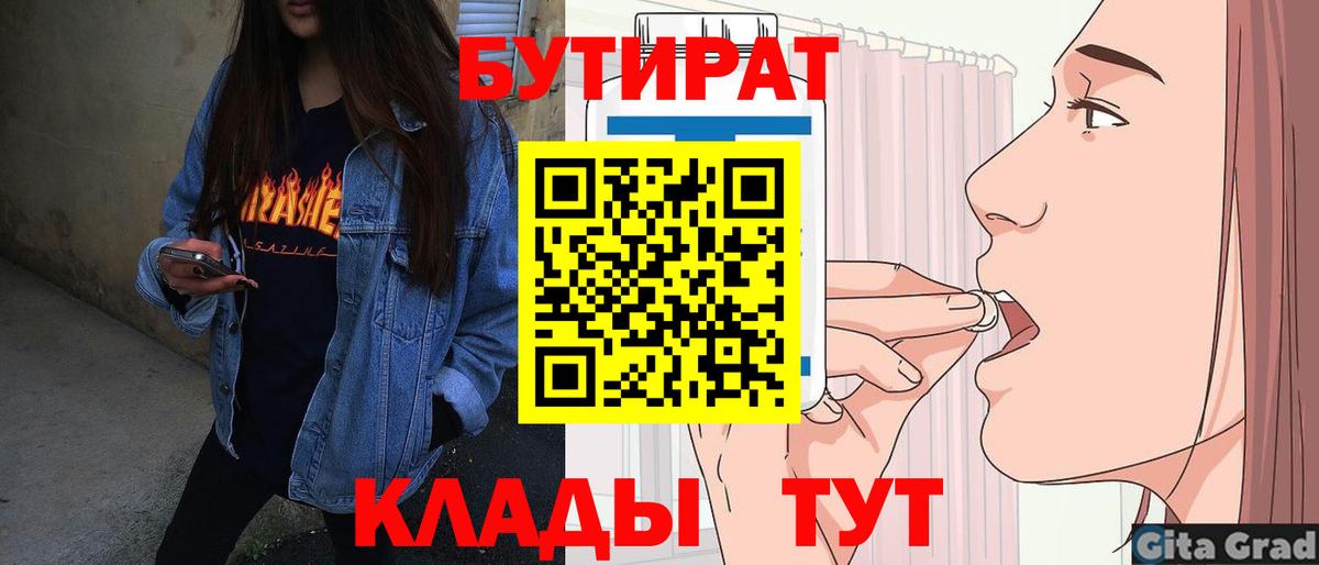 БУТИРАТ оксана Зеленогорск