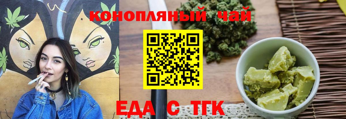 Canna-Cookies марихуана Зеленогорск