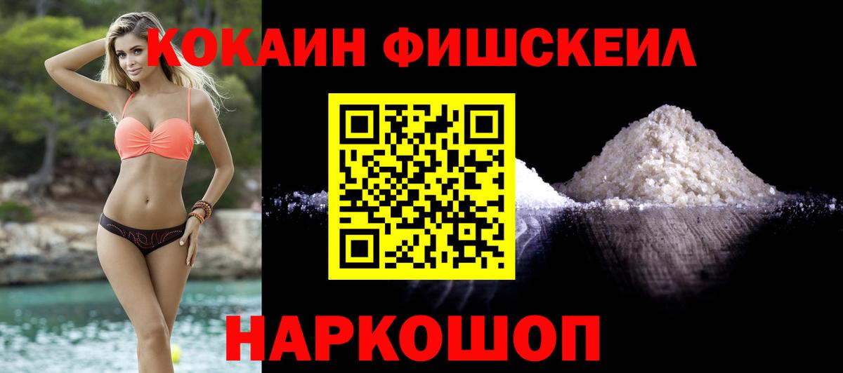 Зеленогорск  Кокаин  Cocaine Перу  Вход с VPN  КОКАИН Columbia 
