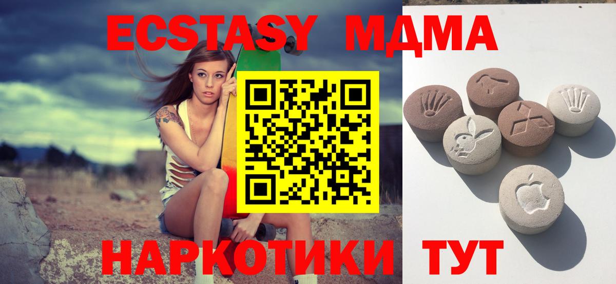 Зеленогорск  Ecstasy MDMA  Ecstasy  ЭКСТАЗИ Philipp Plein  Вход с VPN 