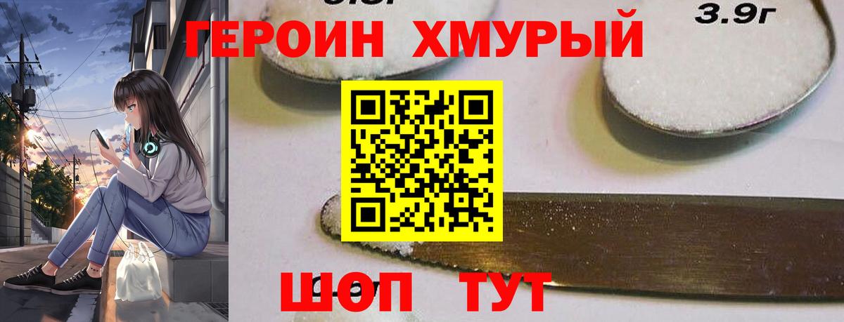 Героин афганец Зеленогорск