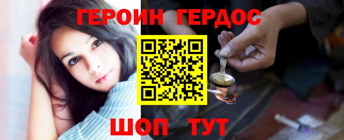Зеленогорск  Героин  Вход с VPN  Героин белый 