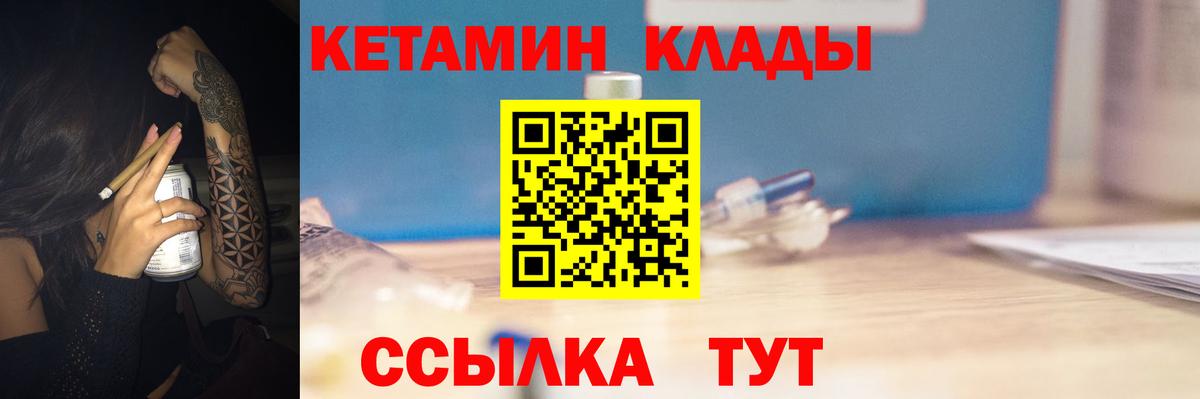 Зеленогорск  КЕТАМИН ketamine  Кетамин VHQ  Вход с VPN 