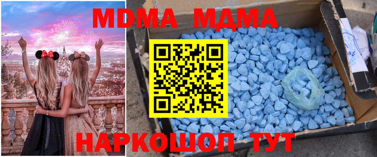 МДМА молли Зеленогорск