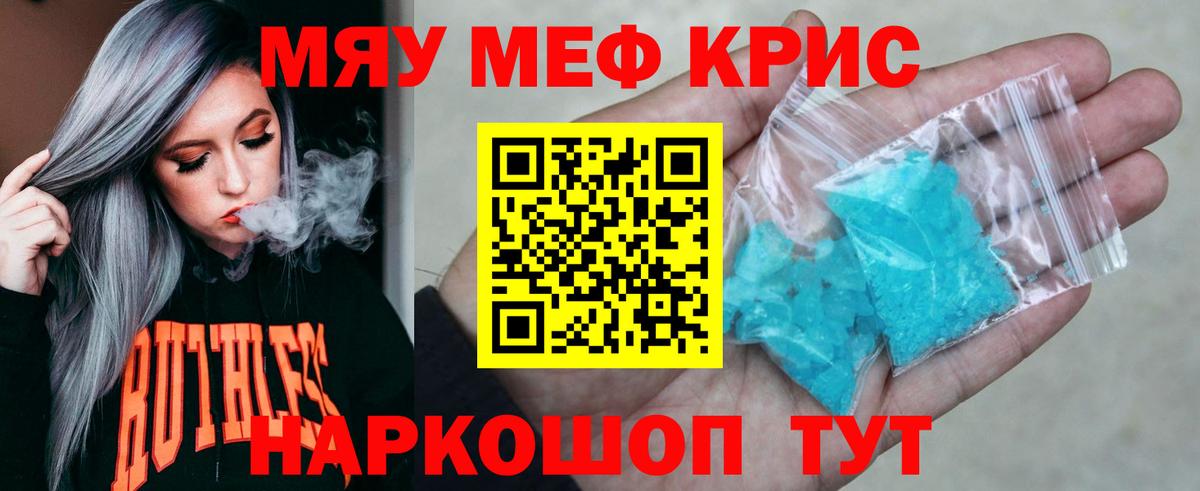 Мефедрон VHQ  Меф кристаллы  Зеленогорск  Мефедрон  Вход с VPN 
