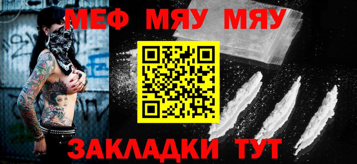 Мефедрон Зеленогорск