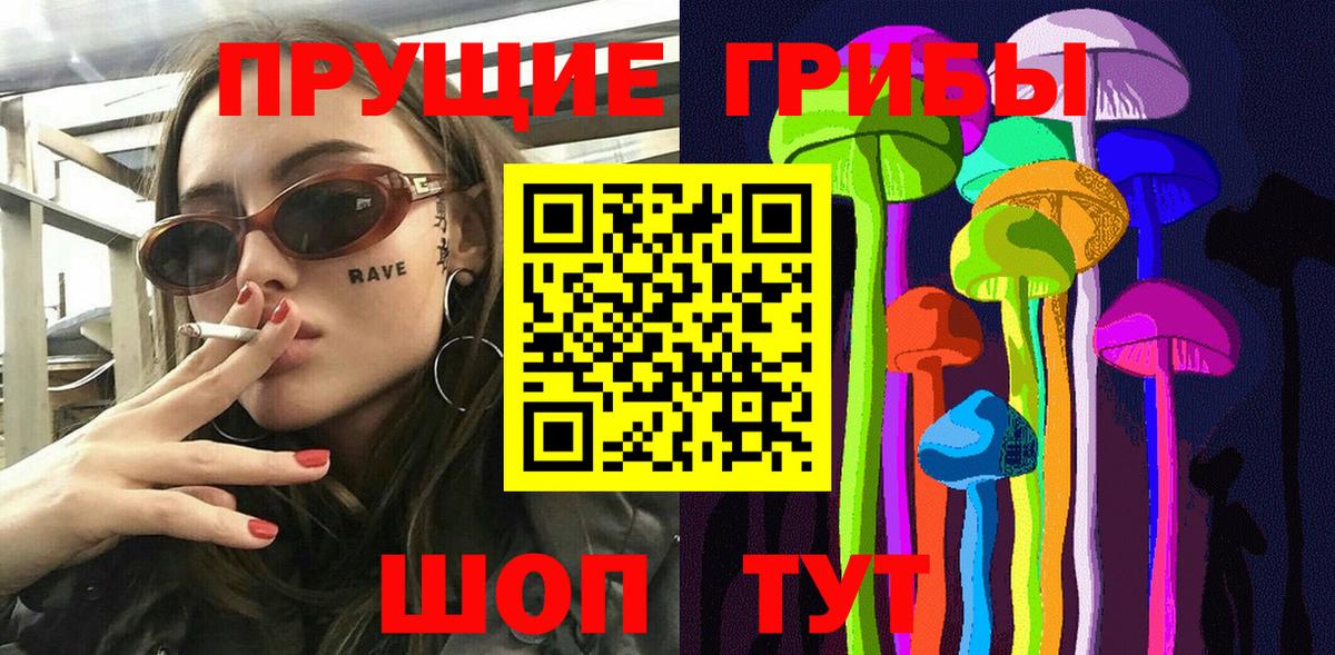 Псилоцибиновые грибы Magic Shrooms  Вход с VPN  Зеленогорск 
