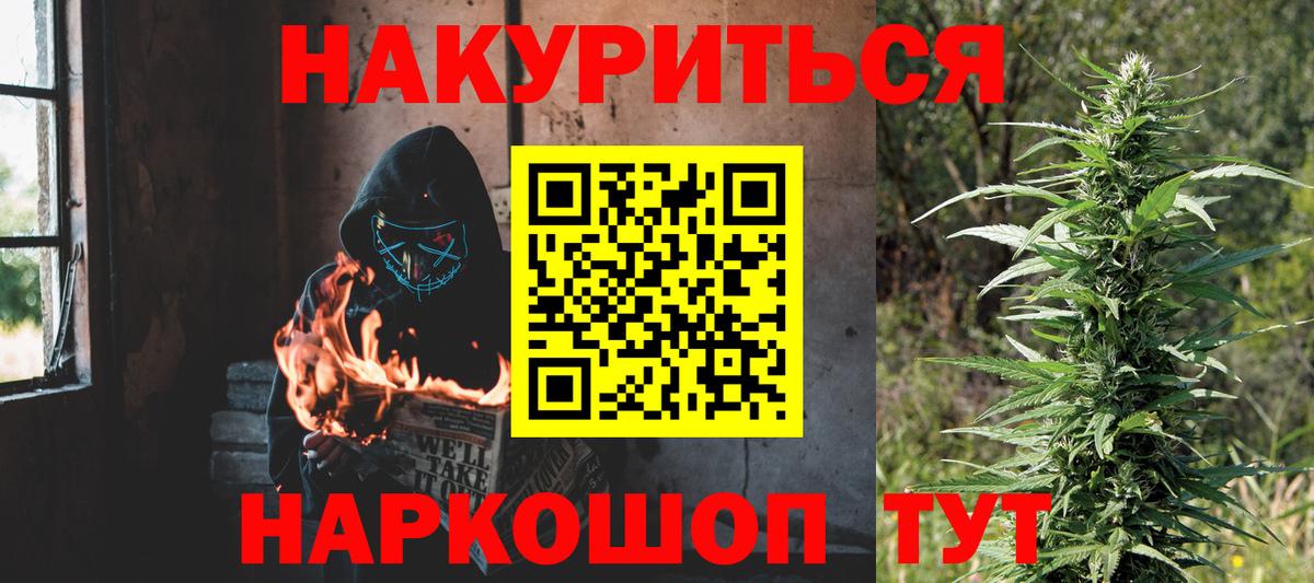 МАРИХУАНА LSD WEED Зеленогорск